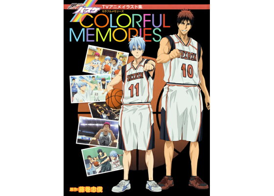 楽天ブックス 黒子のバスケ Tvアニメイラスト集 Colorful Memories 藤巻 忠俊 本 楽天ブックス 黒子のバスケ Tvアニメイラスト集 Colorful Memories 藤巻 忠俊 本